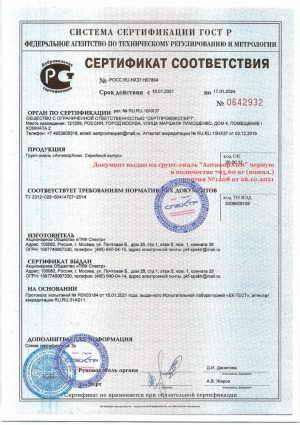 Сертификат соотвествия 064232